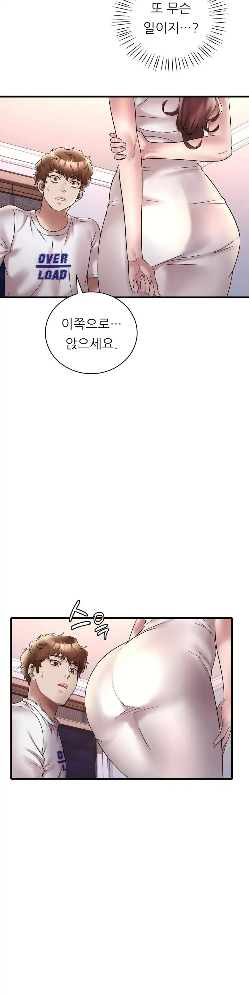 She Wants to Get Drunk Raw Chapter 27 image 2