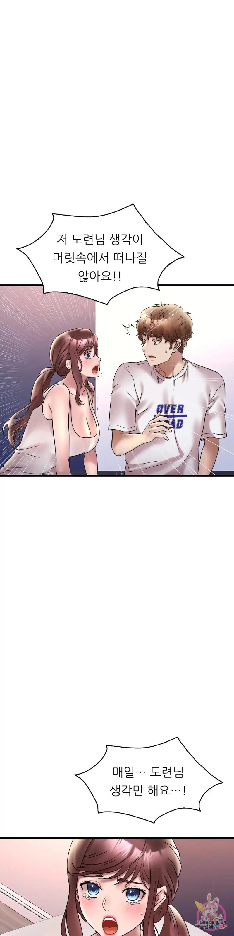 She Wants to Get Drunk Raw Chapter 27 image 5