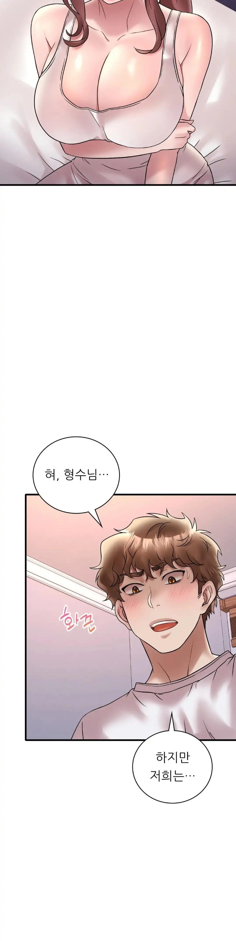She Wants to Get Drunk Raw Chapter 27 image 6
