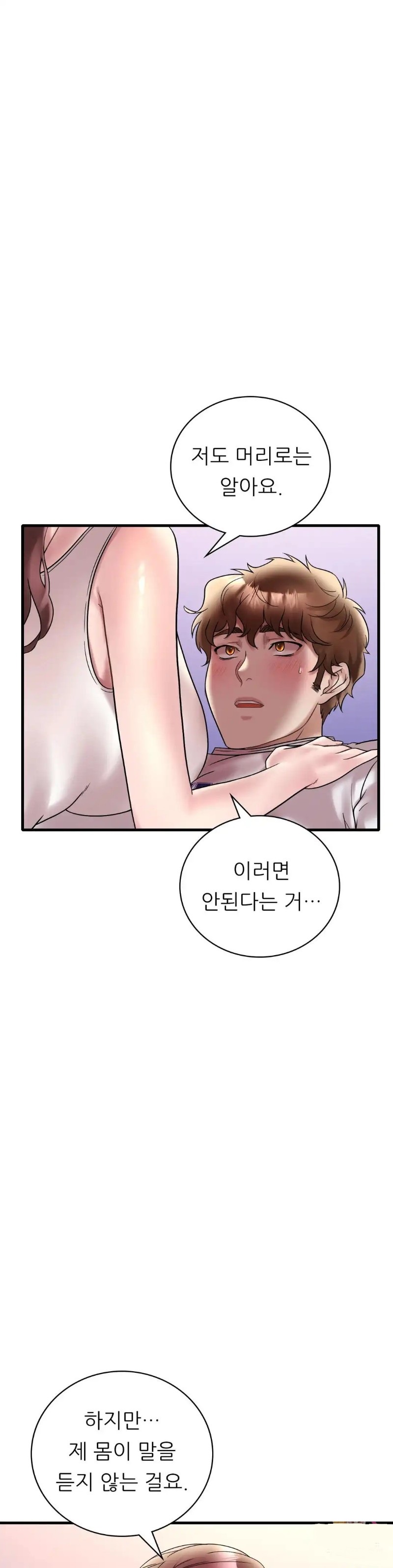 She Wants to Get Drunk Raw Chapter 27 image 8