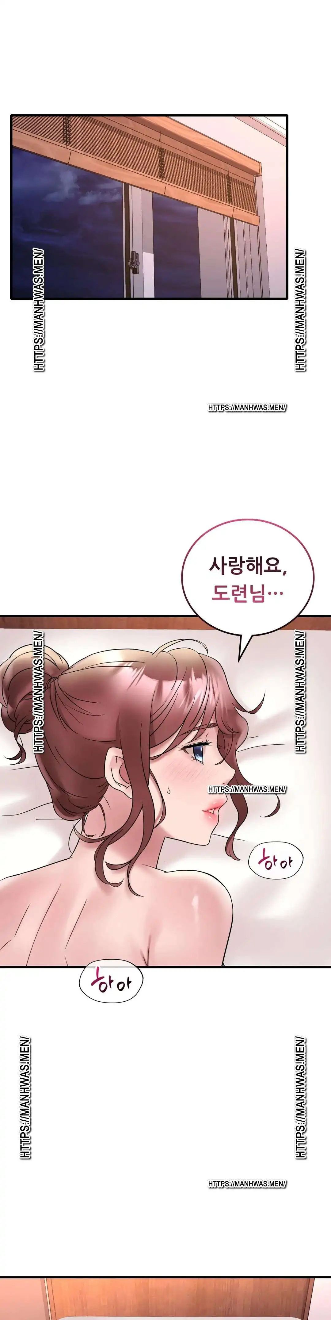 She Wants to Get Drunk Raw Chapter 28 image 0