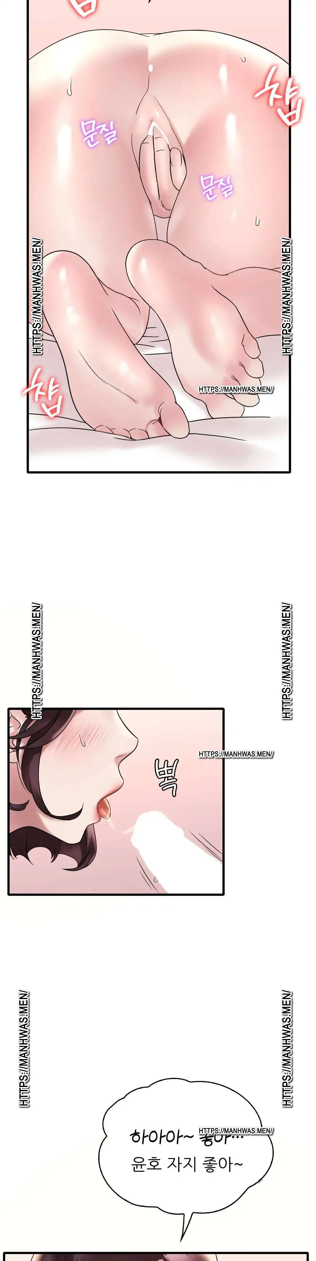 She Wants to Get Drunk Raw Chapter 28 image 11