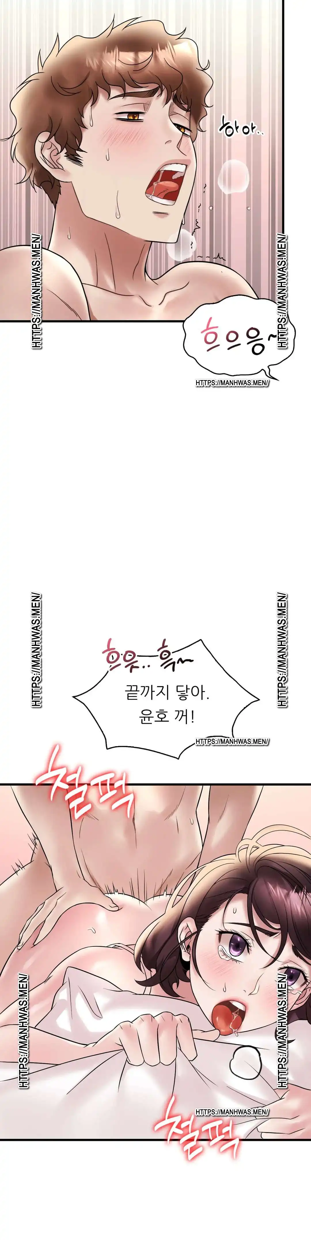 She Wants to Get Drunk Raw Chapter 28 image 15