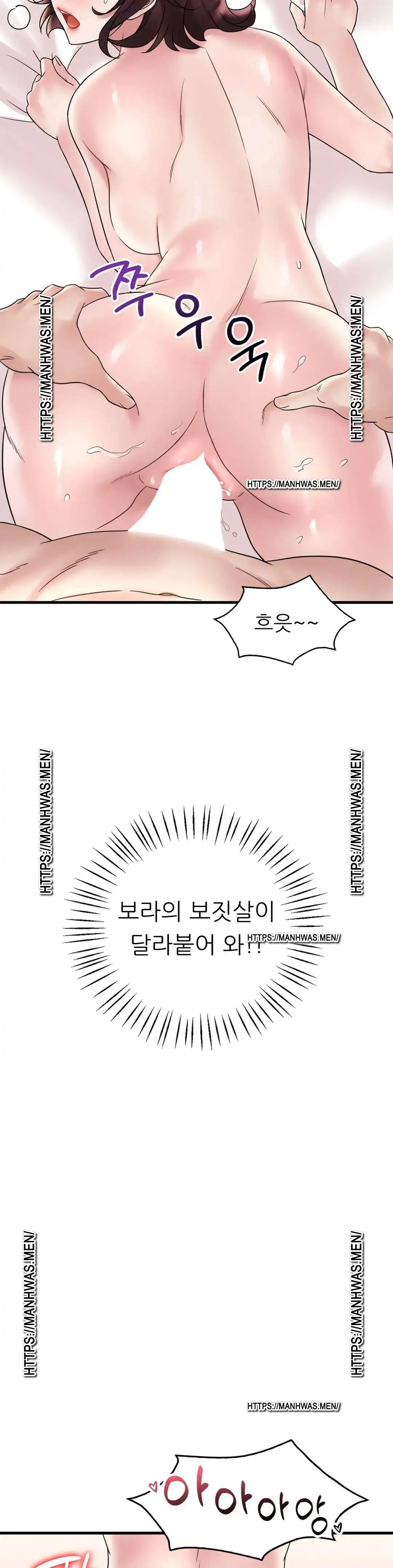She Wants to Get Drunk Raw Chapter 28 image 17