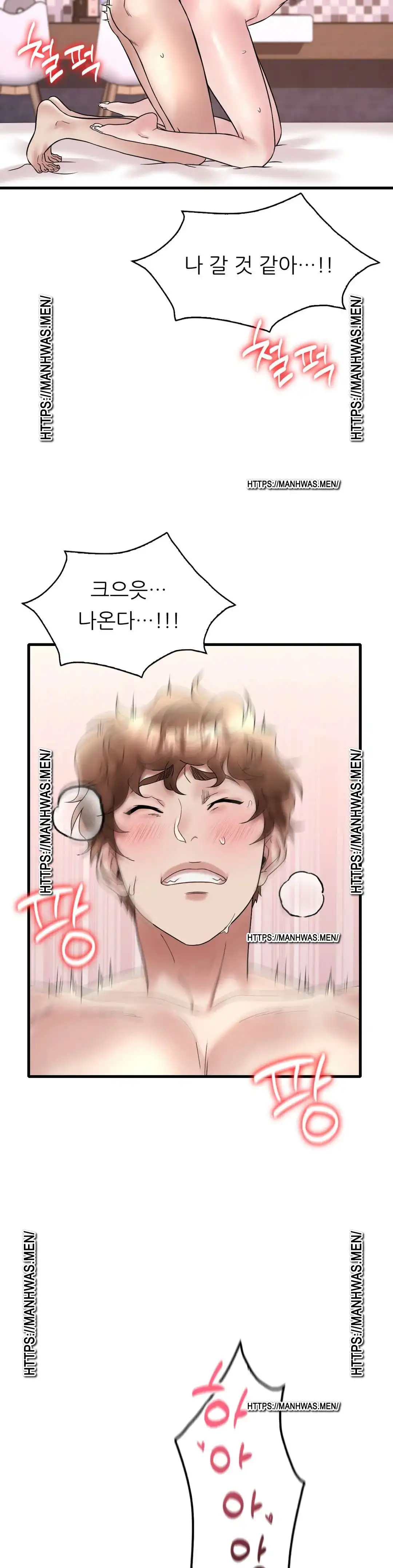 She Wants to Get Drunk Raw Chapter 28 image 20
