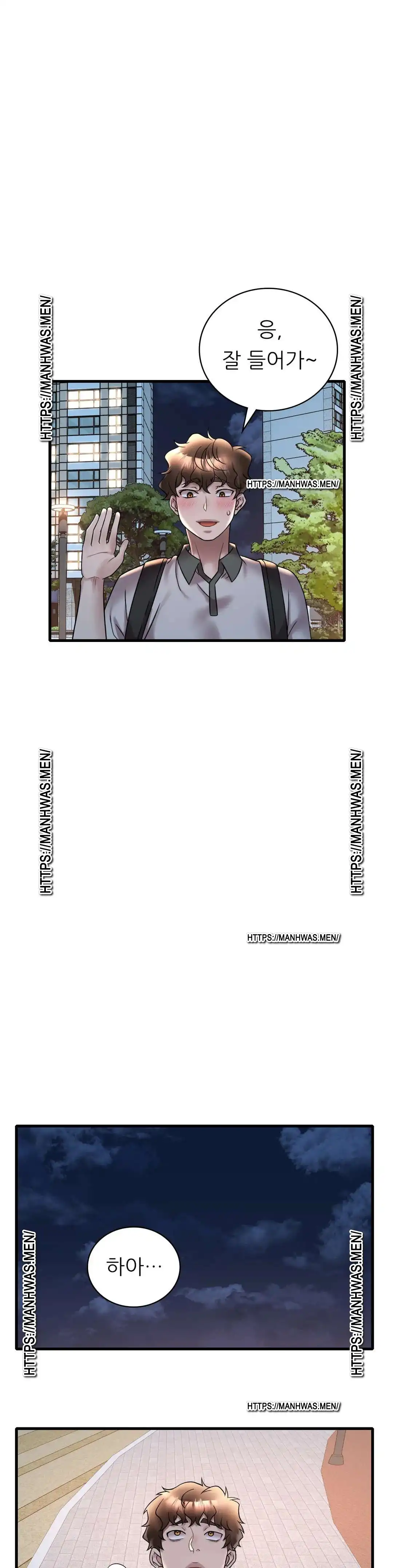 She Wants to Get Drunk Raw Chapter 28 image 32