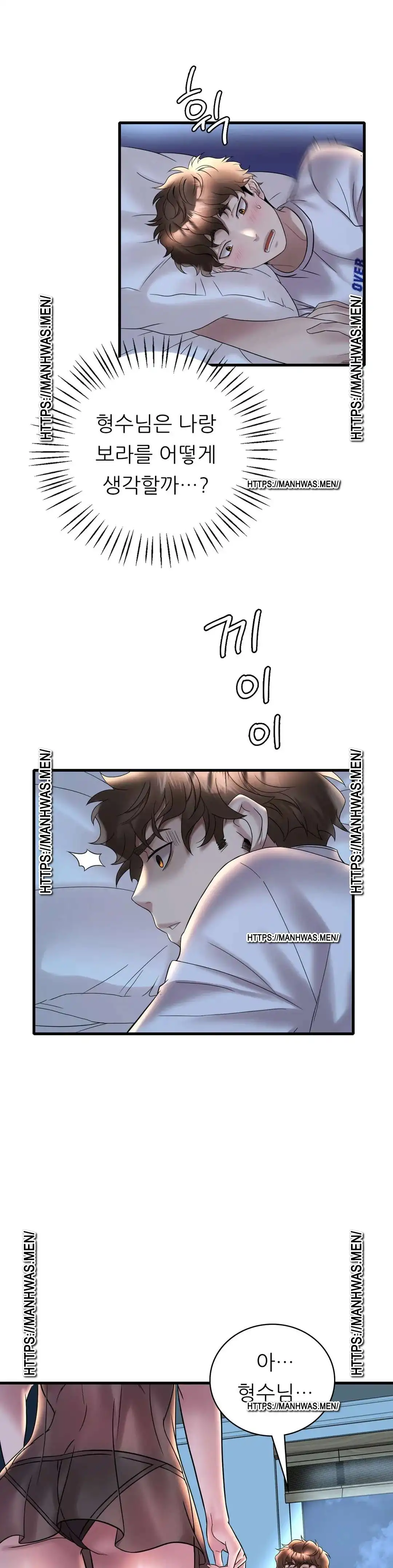She Wants to Get Drunk Raw Chapter 28 image 37