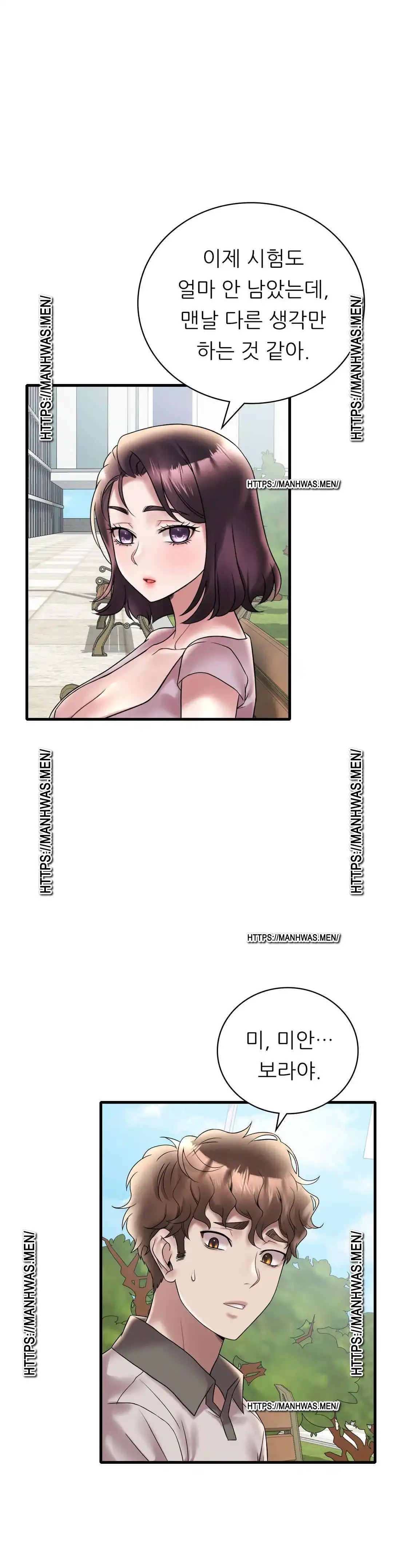 She Wants to Get Drunk Raw Chapter 28 image 4