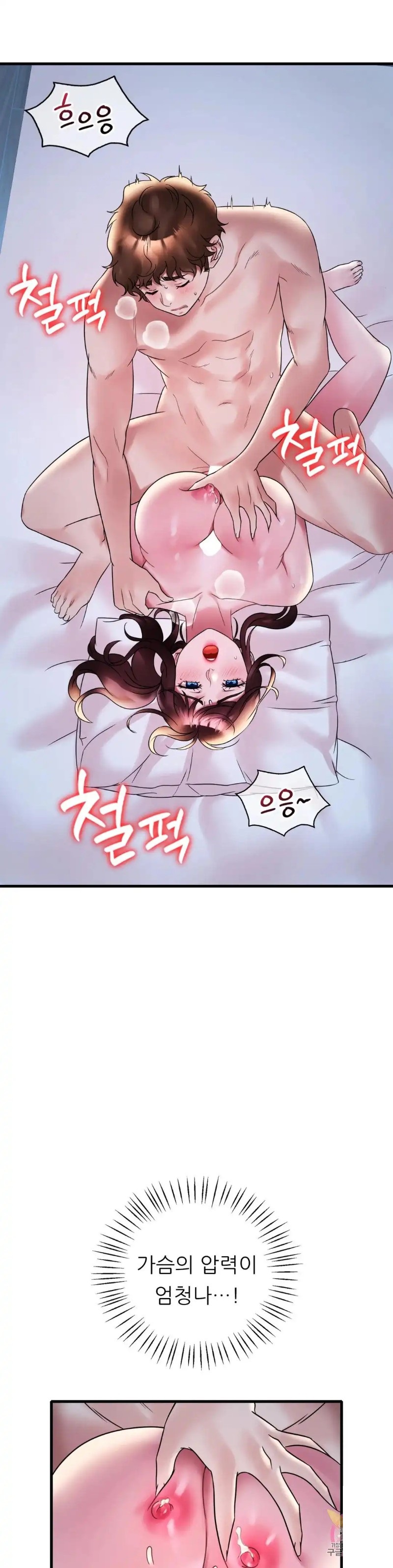 She Wants to Get Drunk Raw Chapter 29 image 9