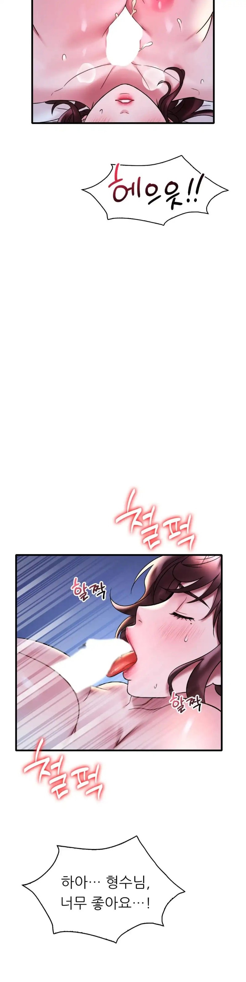She Wants to Get Drunk Raw Chapter 29 image 10