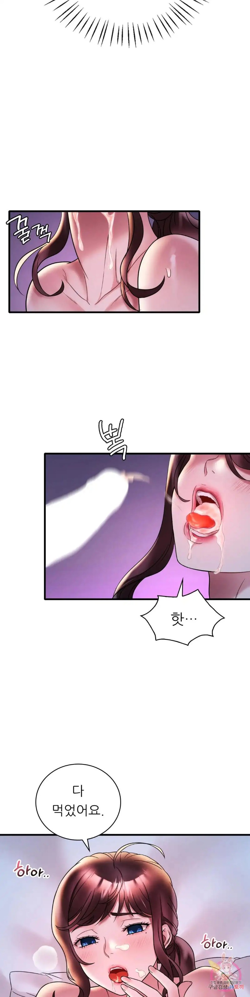 She Wants to Get Drunk Raw Chapter 29 image 16
