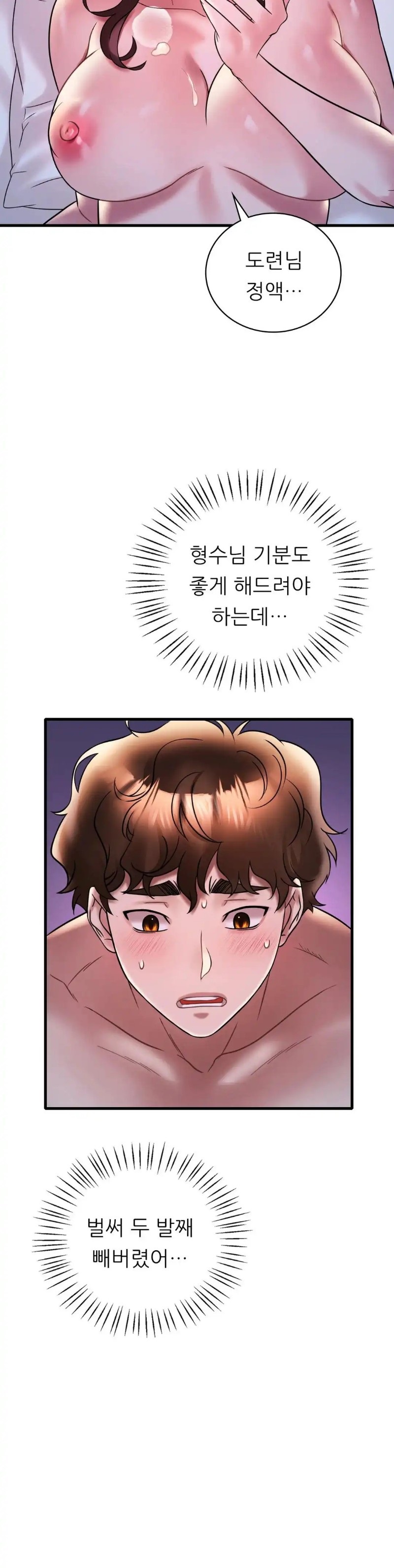 She Wants to Get Drunk Raw Chapter 29 image 17