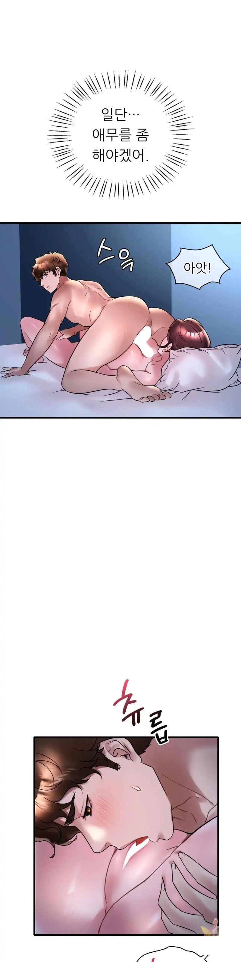 She Wants to Get Drunk Raw Chapter 29 image 18