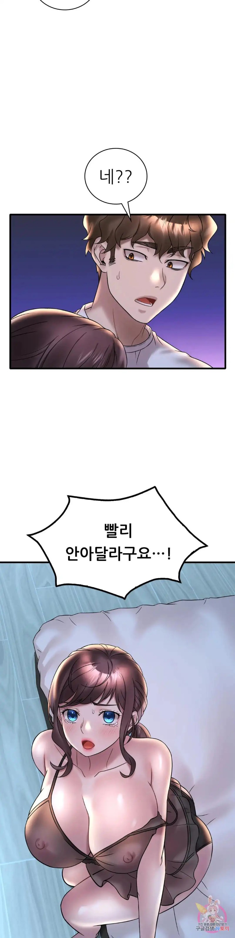 She Wants to Get Drunk Raw Chapter 29 image 1