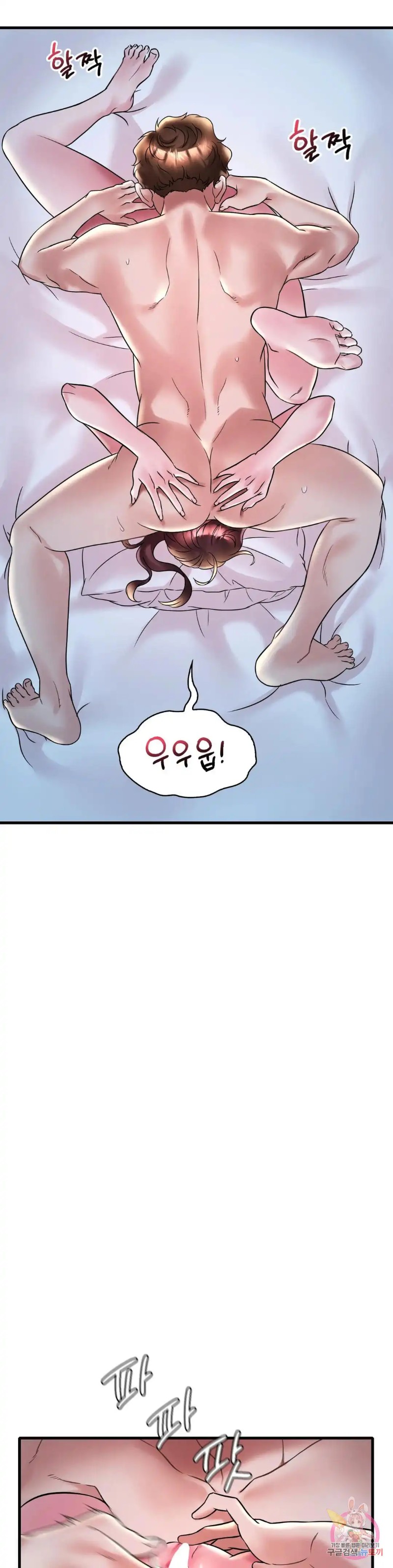She Wants to Get Drunk Raw Chapter 29 image 23