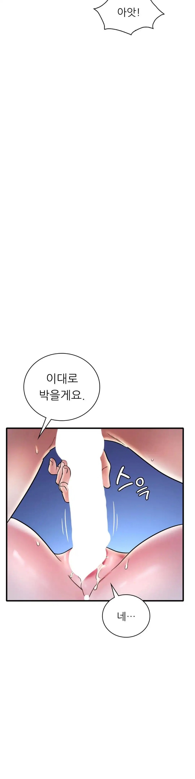 She Wants to Get Drunk Raw Chapter 29 image 26