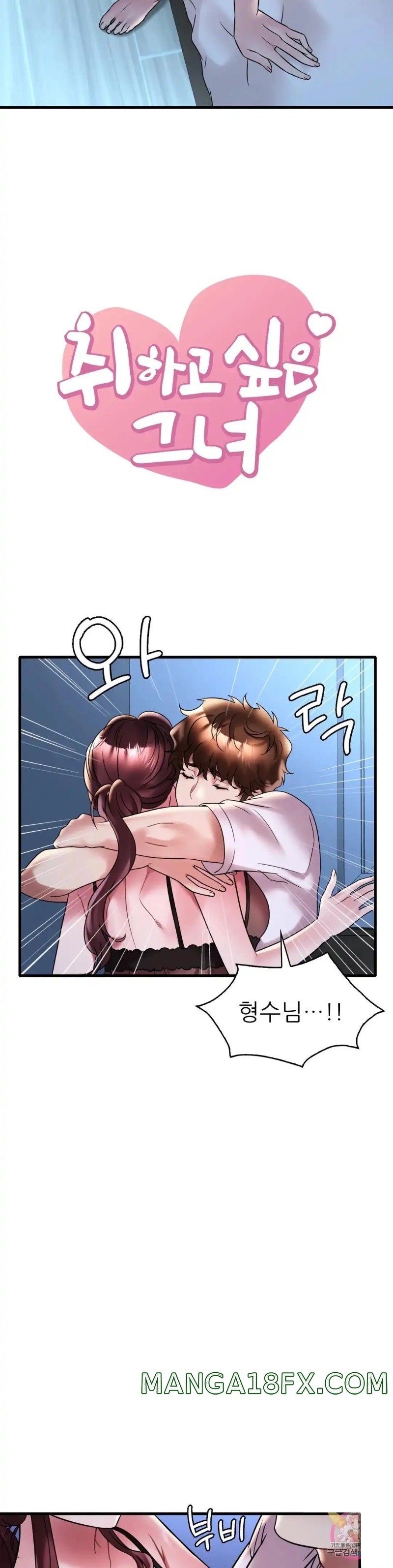 She Wants to Get Drunk Raw Chapter 29 image 2