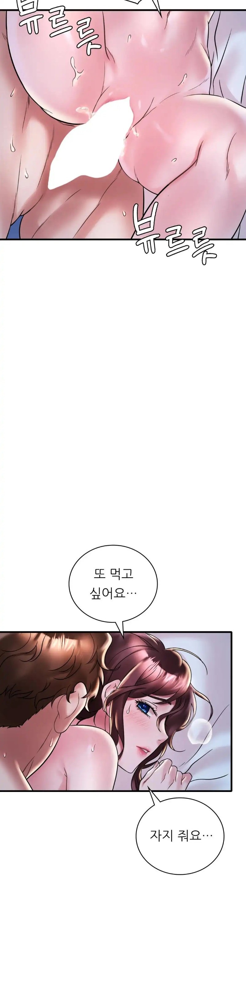 She Wants to Get Drunk Raw Chapter 29 image 37