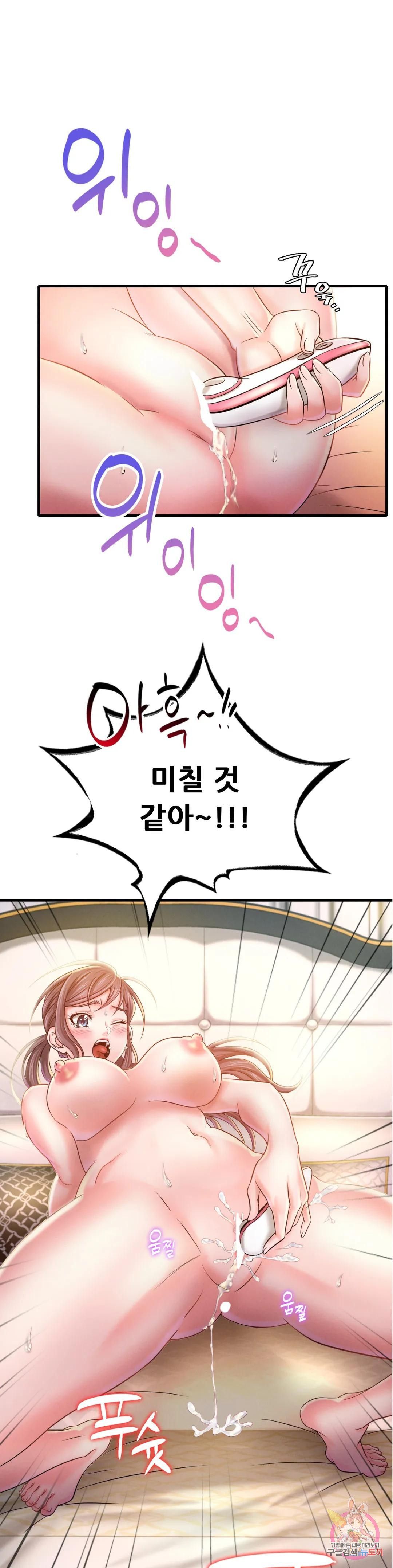 She Wants to Get Drunk Raw Chapter 3 image 0
