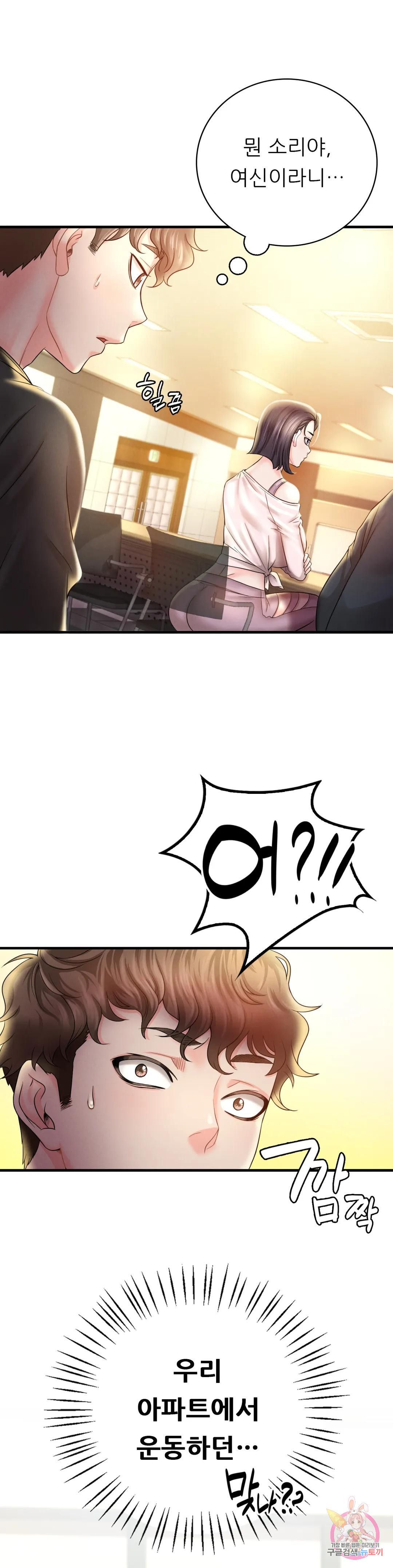 She Wants to Get Drunk Raw Chapter 3 image 11