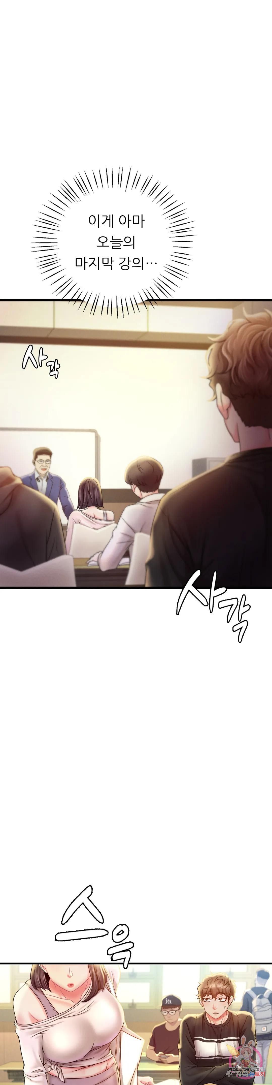 She Wants to Get Drunk Raw Chapter 3 image 15