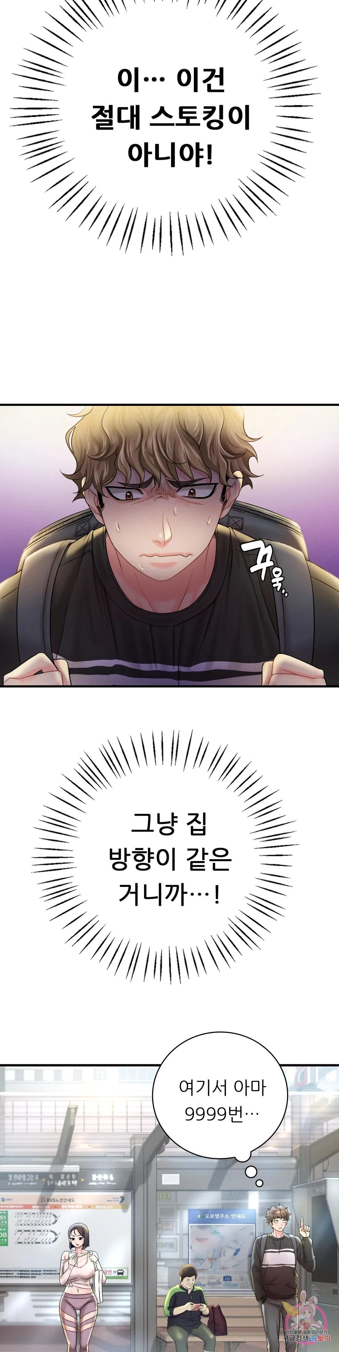 She Wants to Get Drunk Raw Chapter 3 image 17