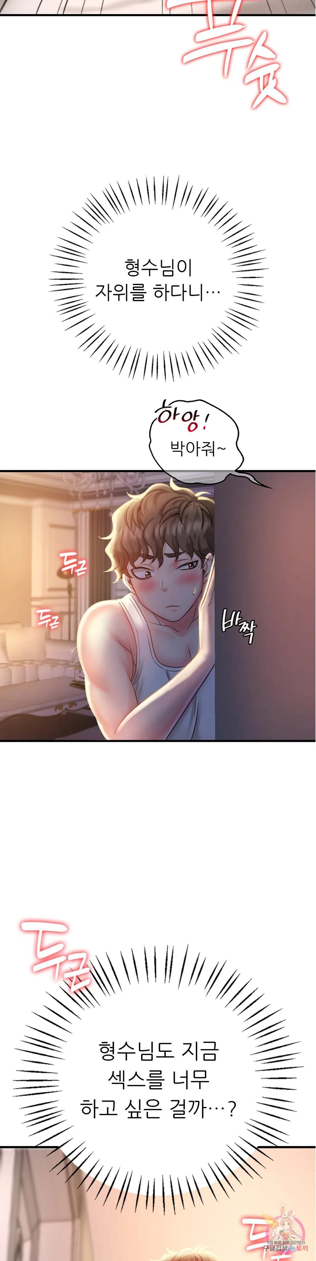 She Wants to Get Drunk Raw Chapter 3 image 1