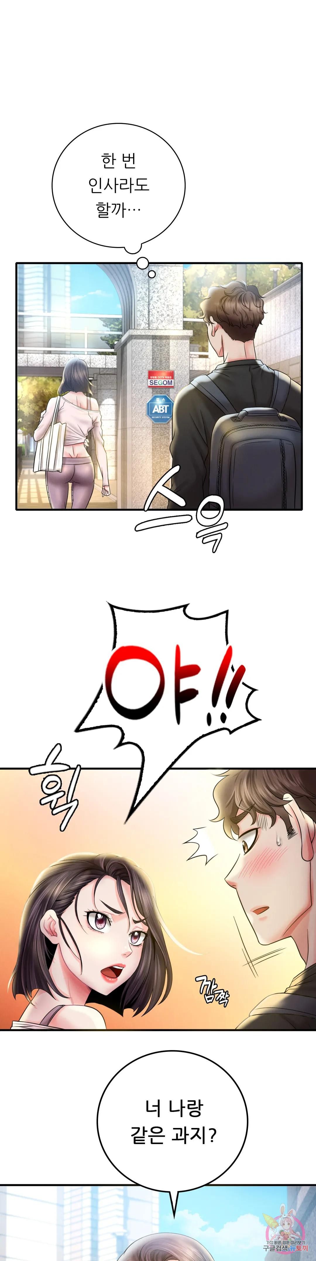 She Wants to Get Drunk Raw Chapter 3 image 19