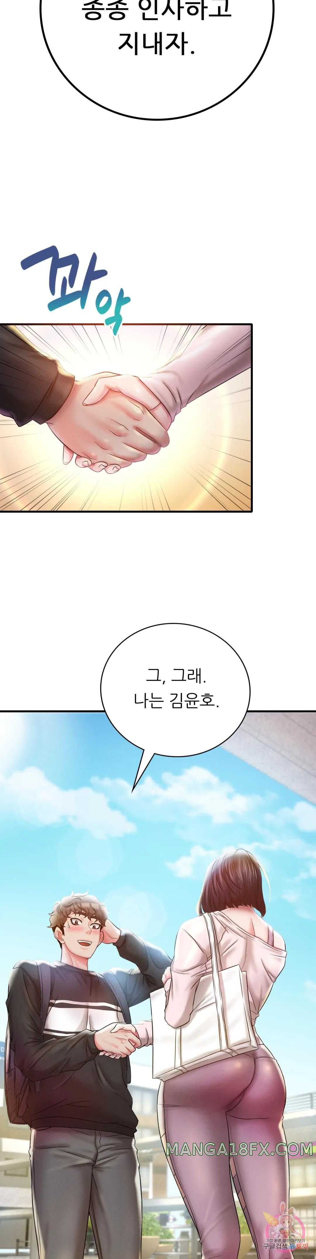 She Wants to Get Drunk Raw Chapter 3 image 23