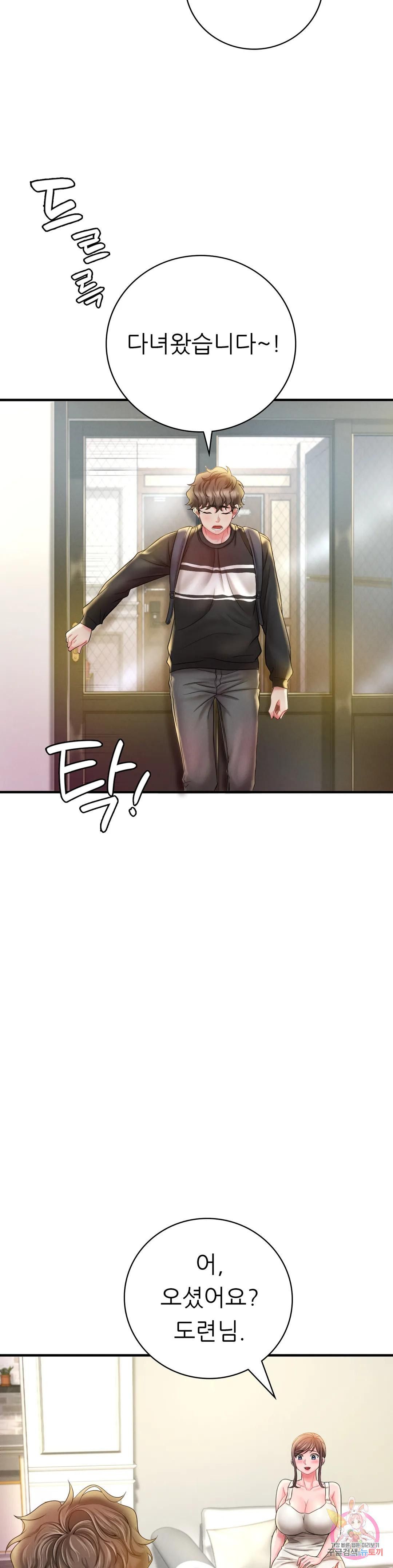 She Wants to Get Drunk Raw Chapter 3 image 25
