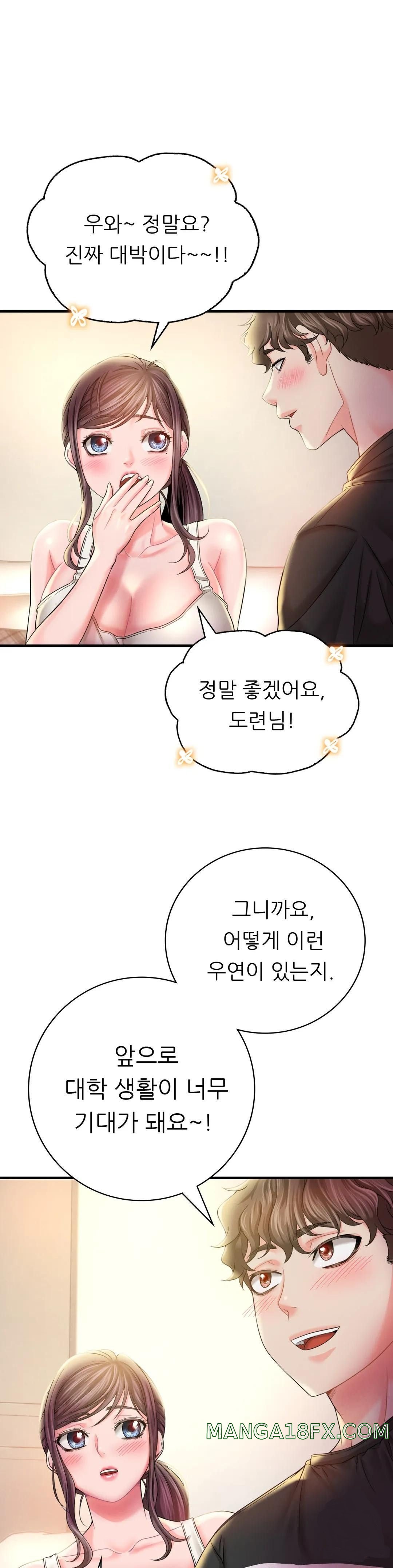 She Wants to Get Drunk Raw Chapter 3 image 29
