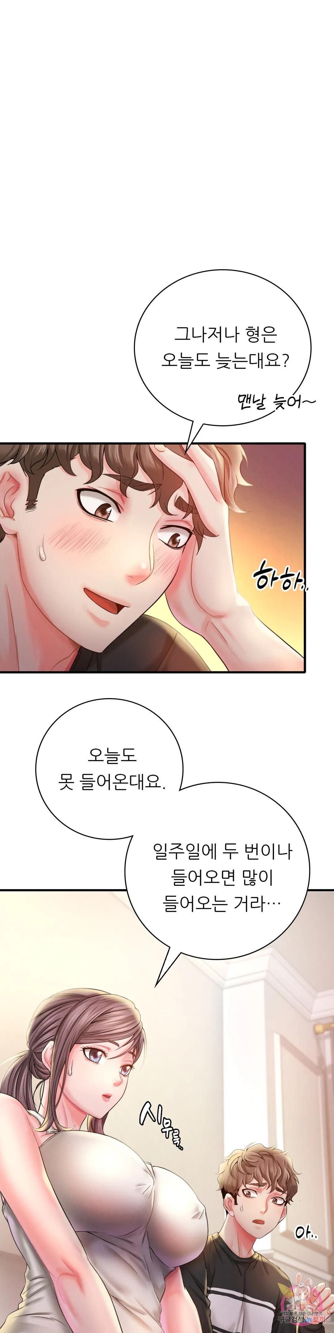 She Wants to Get Drunk Raw Chapter 3 image 31