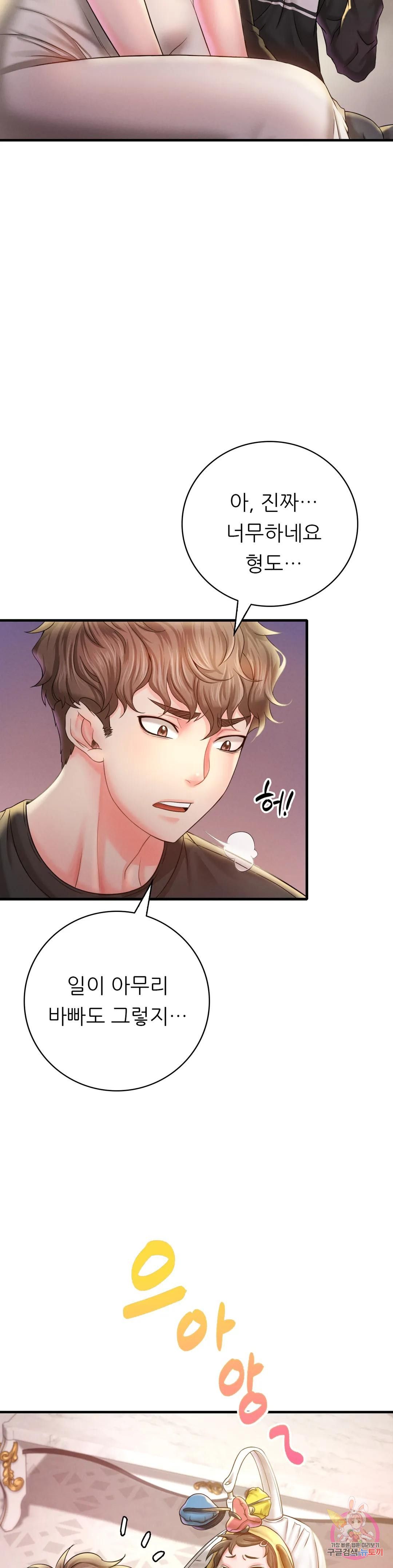 She Wants to Get Drunk Raw Chapter 3 image 32