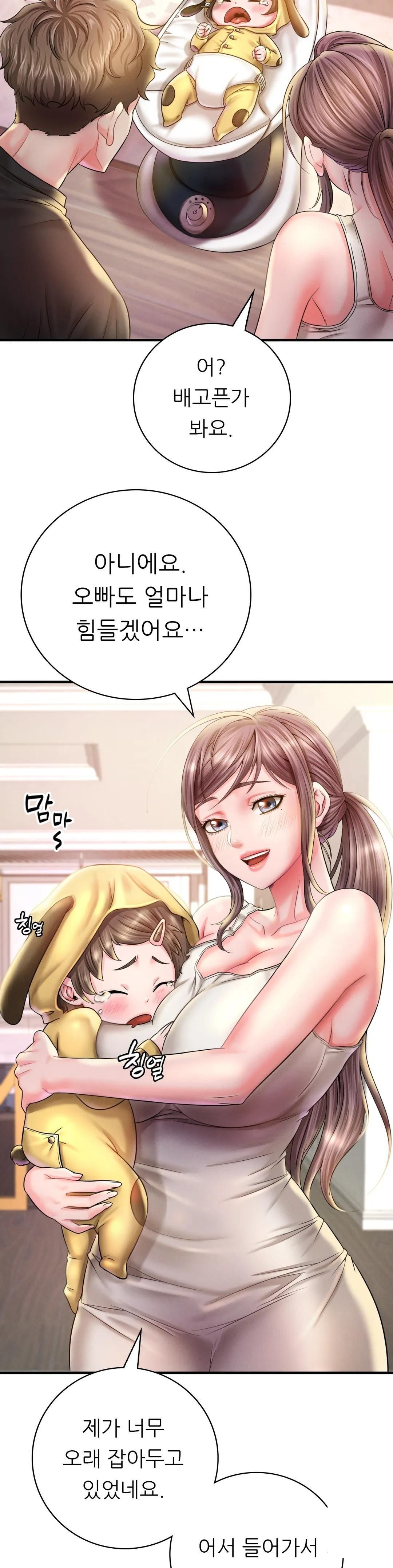 She Wants to Get Drunk Raw Chapter 3 image 33