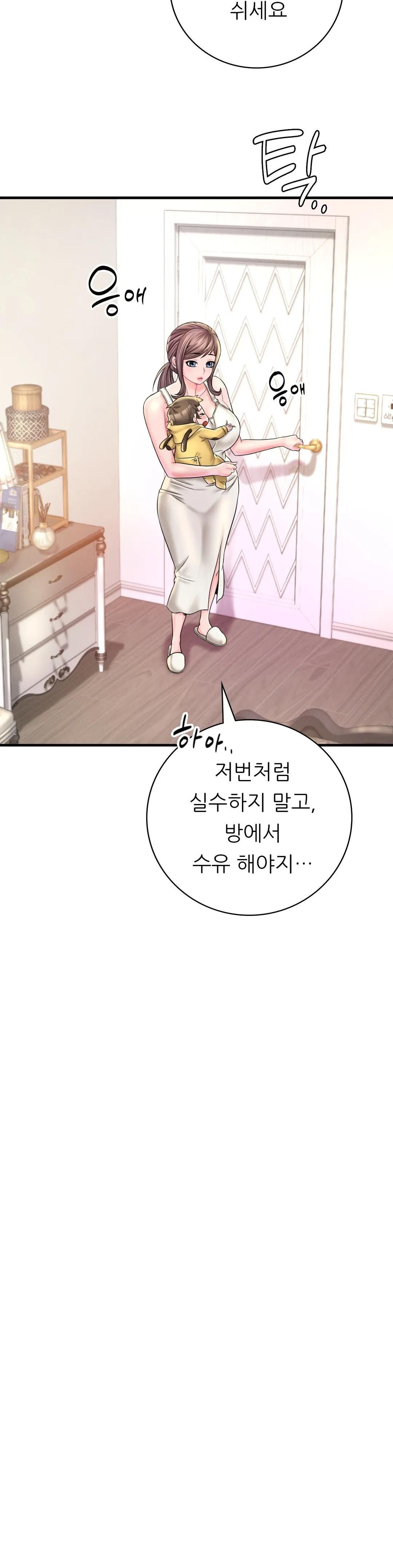 She Wants to Get Drunk Raw Chapter 3 image 34