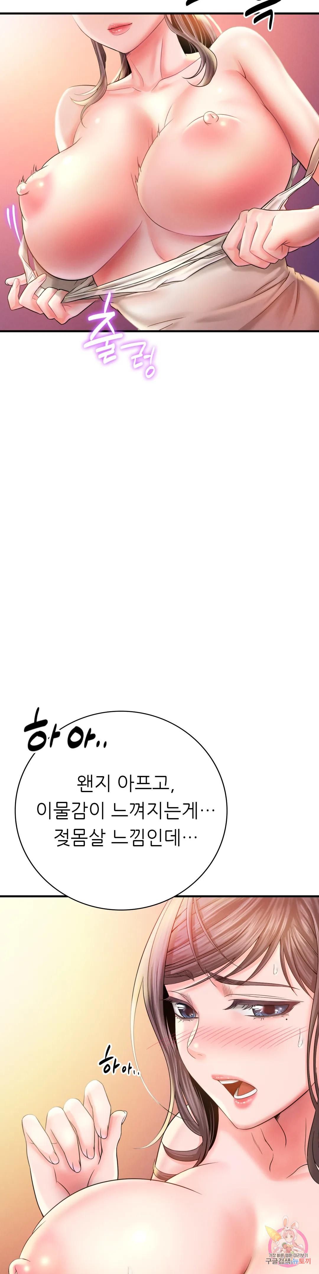 She Wants to Get Drunk Raw Chapter 3 image 36