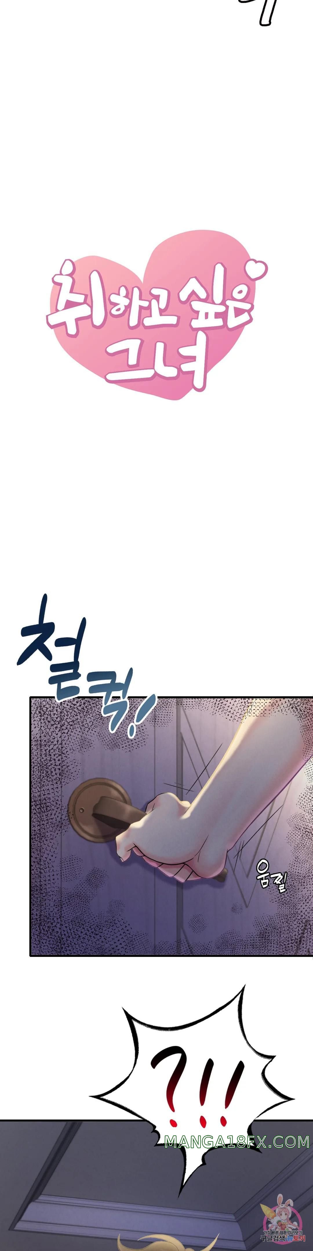 She Wants to Get Drunk Raw Chapter 3 image 3