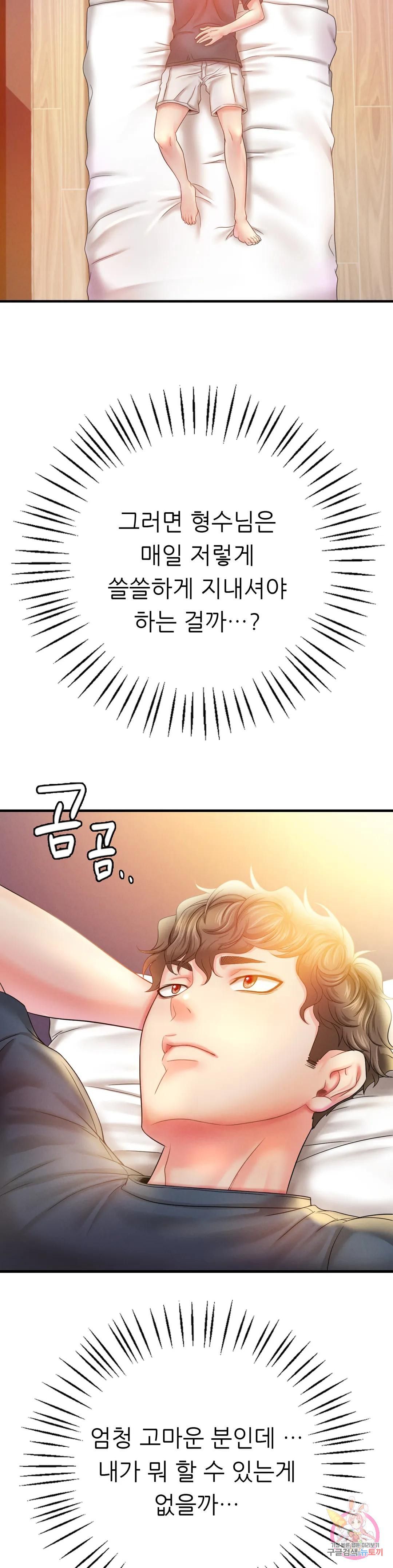 She Wants to Get Drunk Raw Chapter 3 image 41