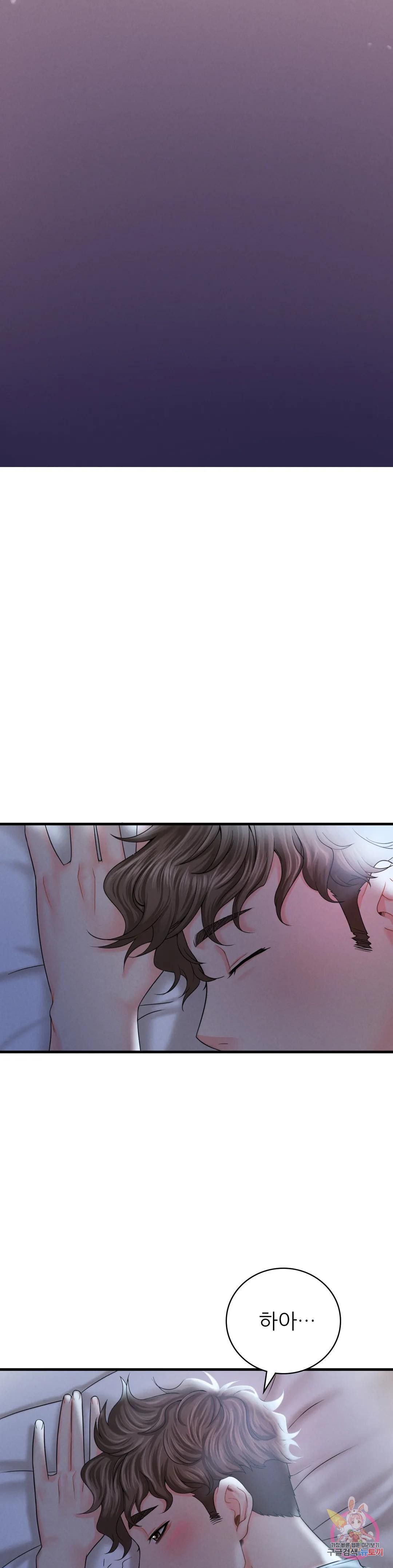 She Wants to Get Drunk Raw Chapter 3 image 43