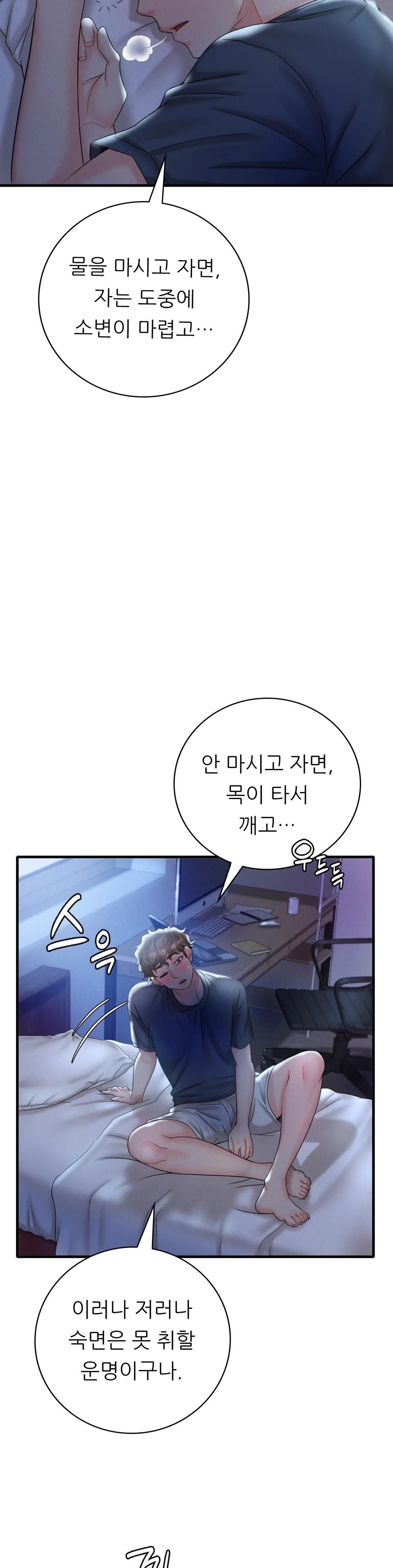 She Wants to Get Drunk Raw Chapter 3 image 44