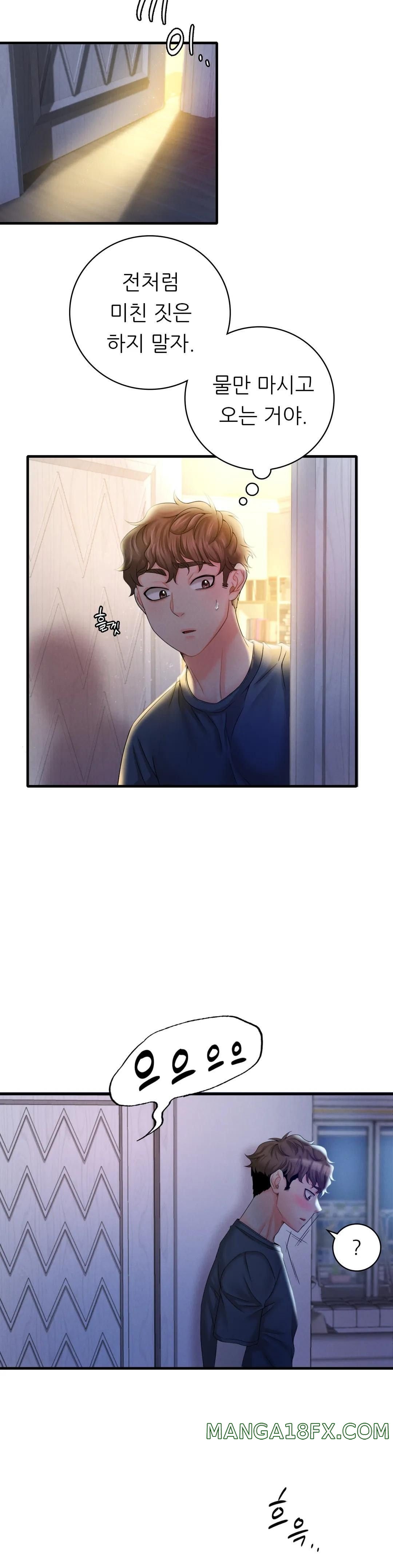 She Wants to Get Drunk Raw Chapter 3 image 45