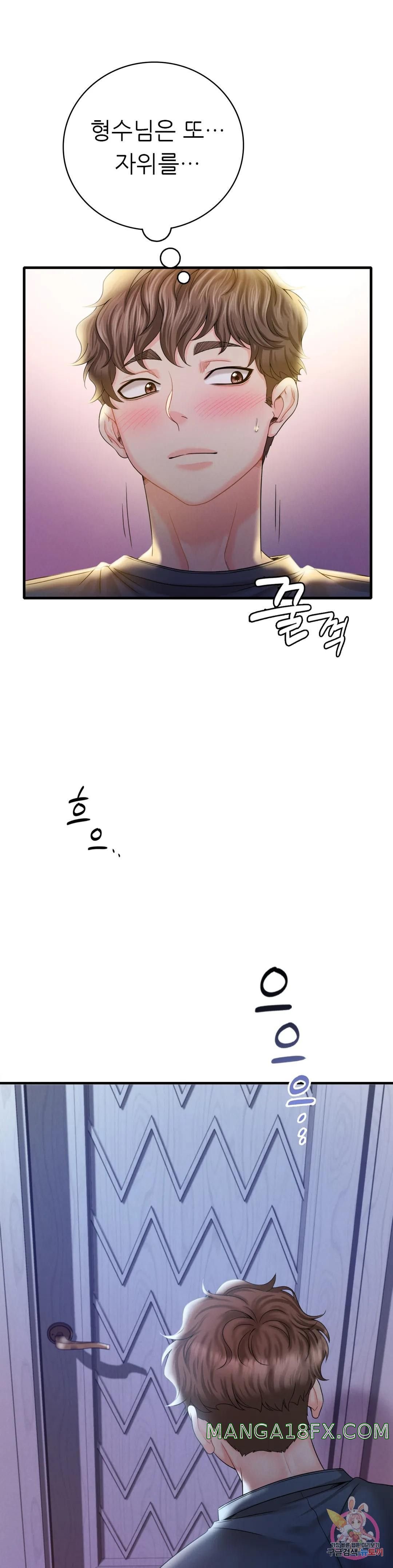 She Wants to Get Drunk Raw Chapter 3 image 46