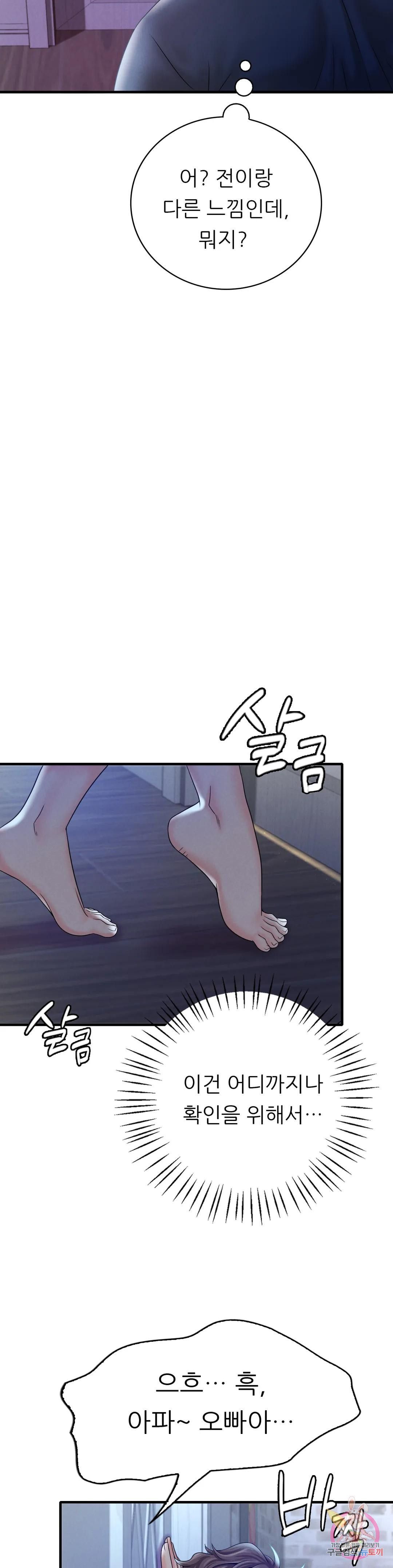 She Wants to Get Drunk Raw Chapter 3 image 47