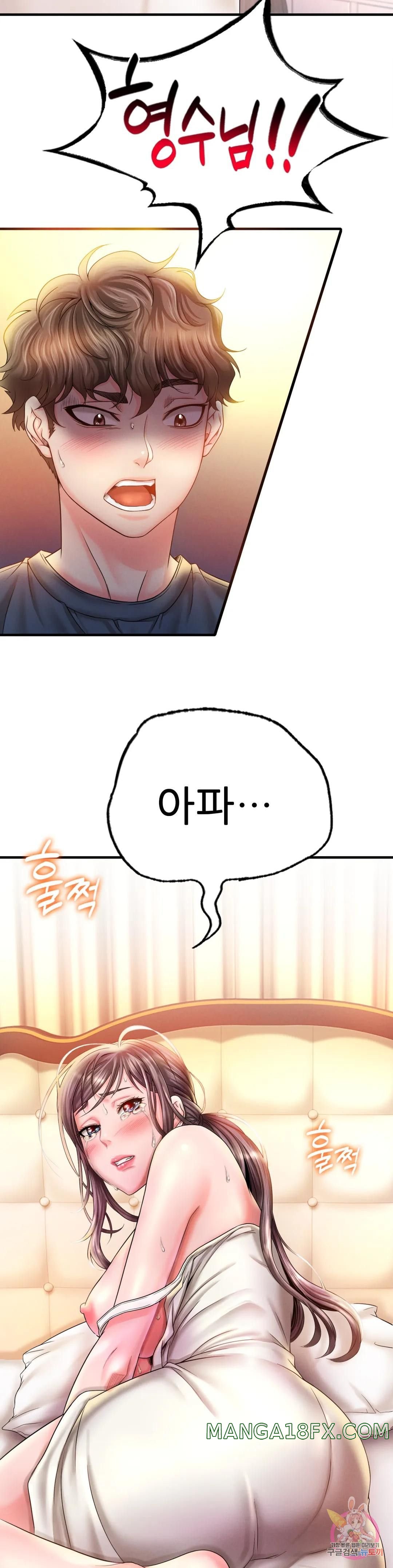 She Wants to Get Drunk Raw Chapter 3 image 51