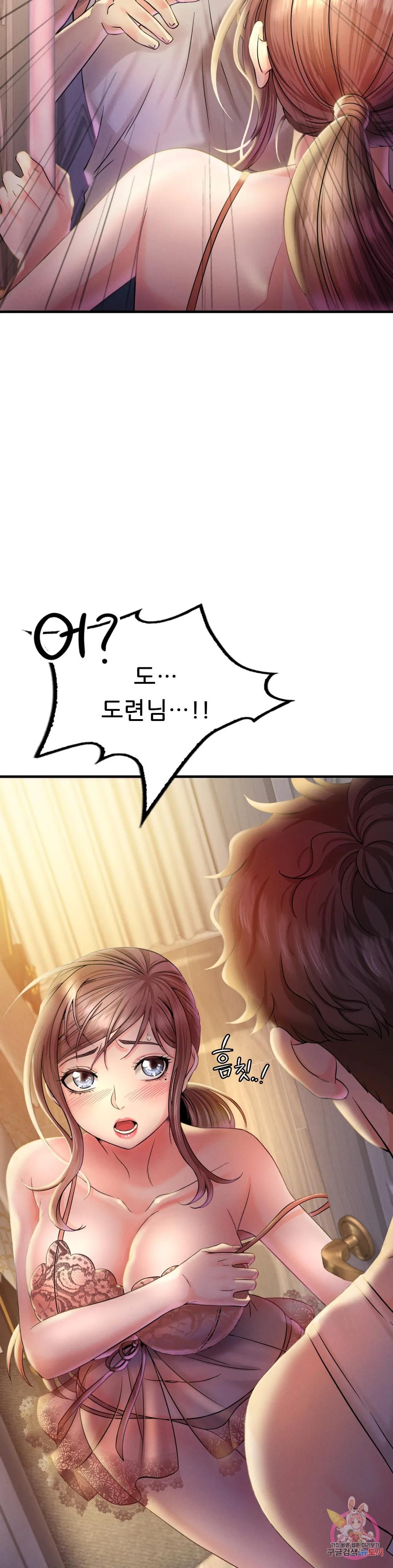 She Wants to Get Drunk Raw Chapter 3 image 5