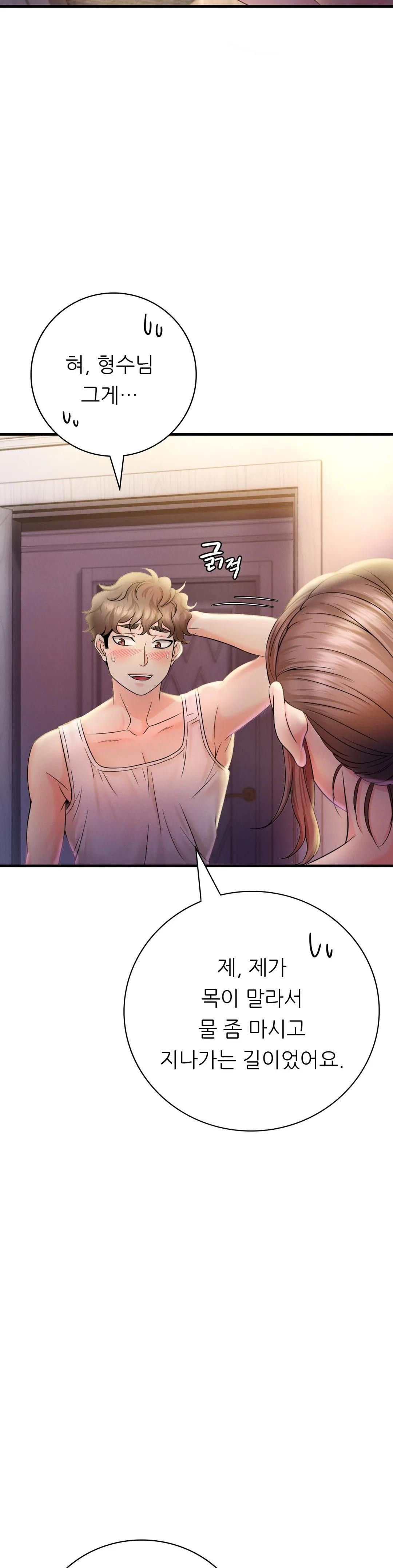 She Wants to Get Drunk Raw Chapter 3 image 6