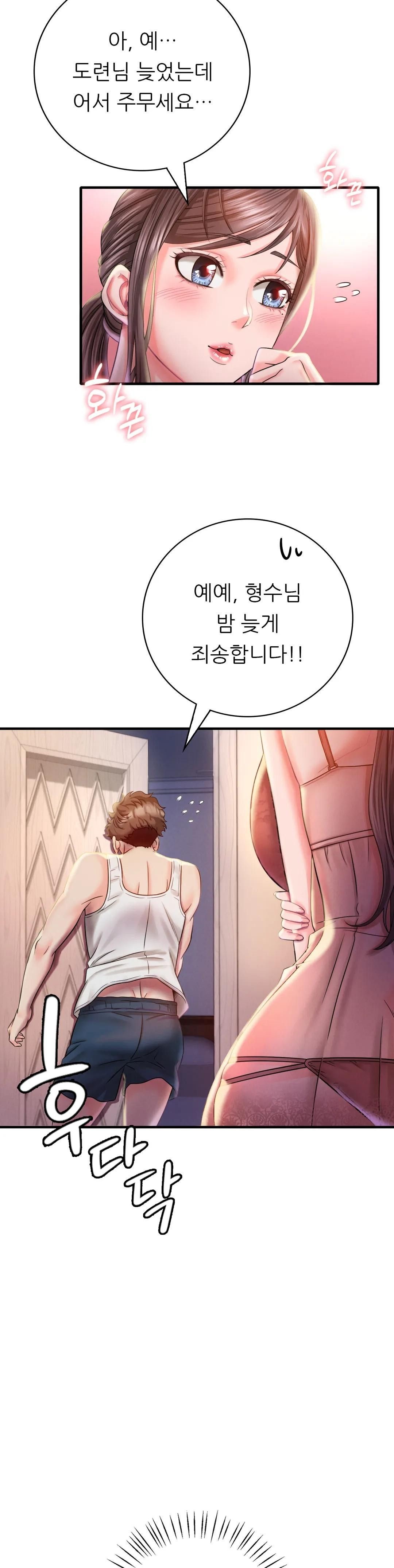 She Wants to Get Drunk Raw Chapter 3 image 7