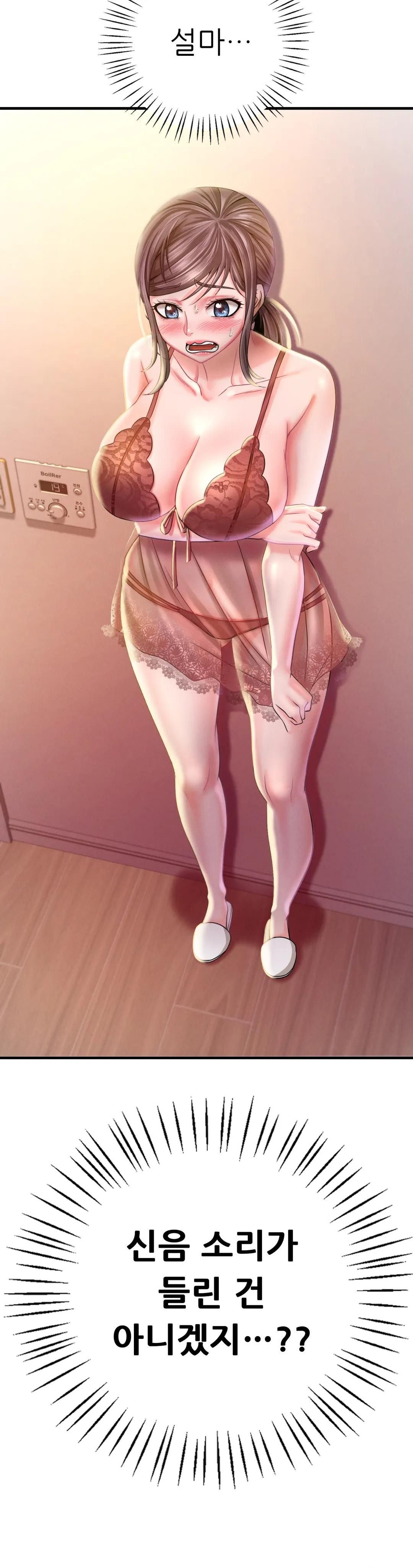 She Wants to Get Drunk Raw Chapter 3 image 8