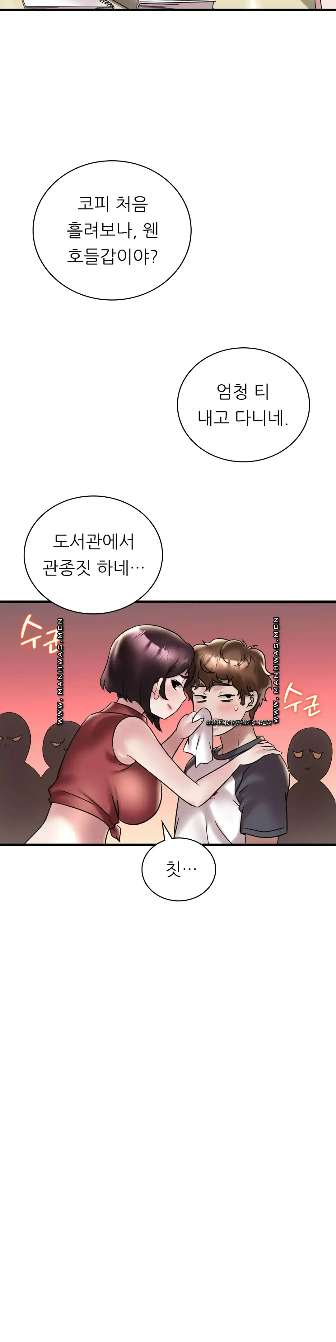 She Wants to Get Drunk Raw Chapter 30 image 13