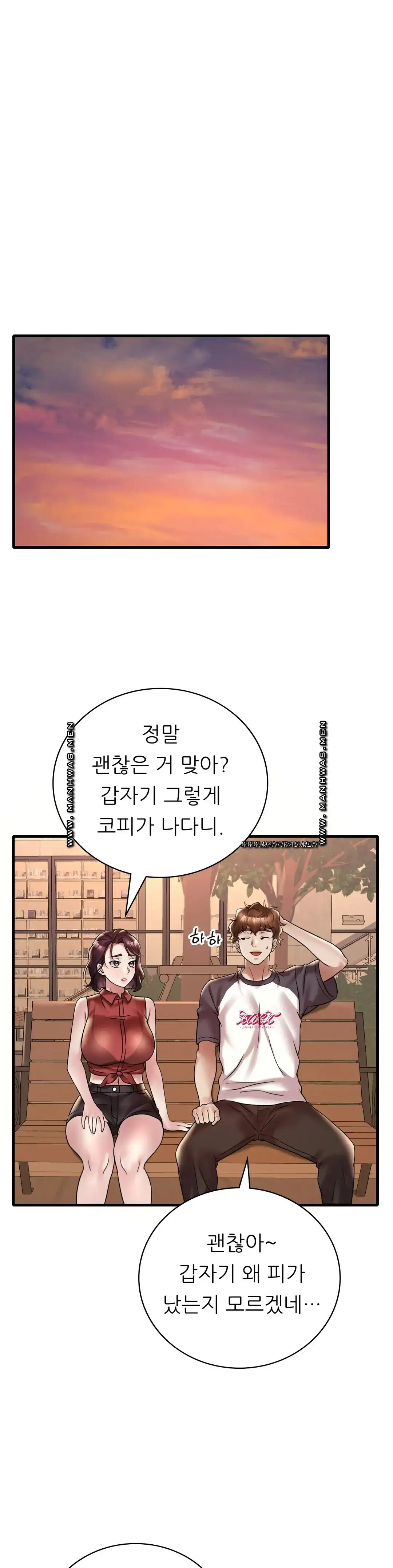 She Wants to Get Drunk Raw Chapter 30 image 14